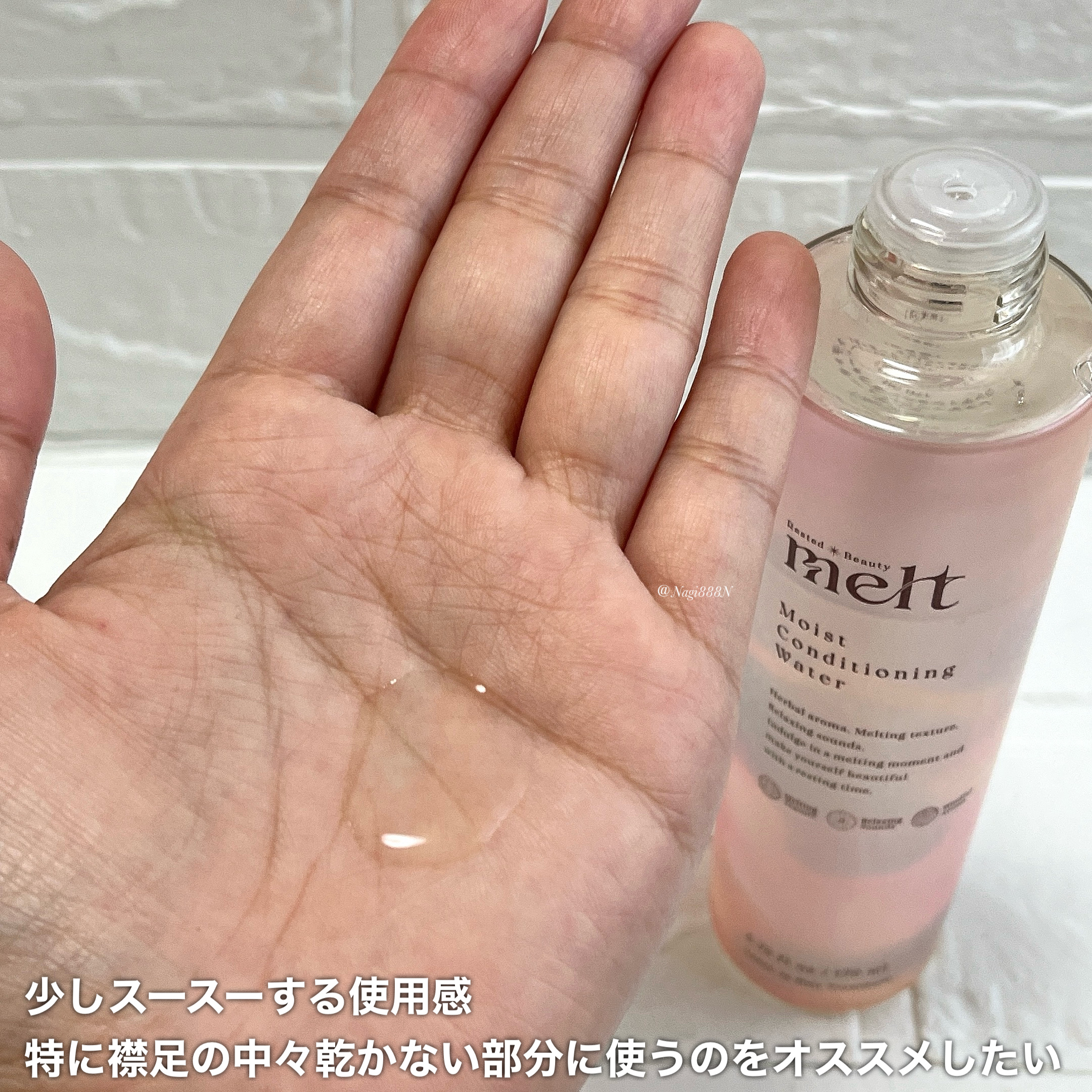 メルト モイストコンディショニングウォーター/melt/アウトバストリートメントを使ったクチコミ（2枚目）