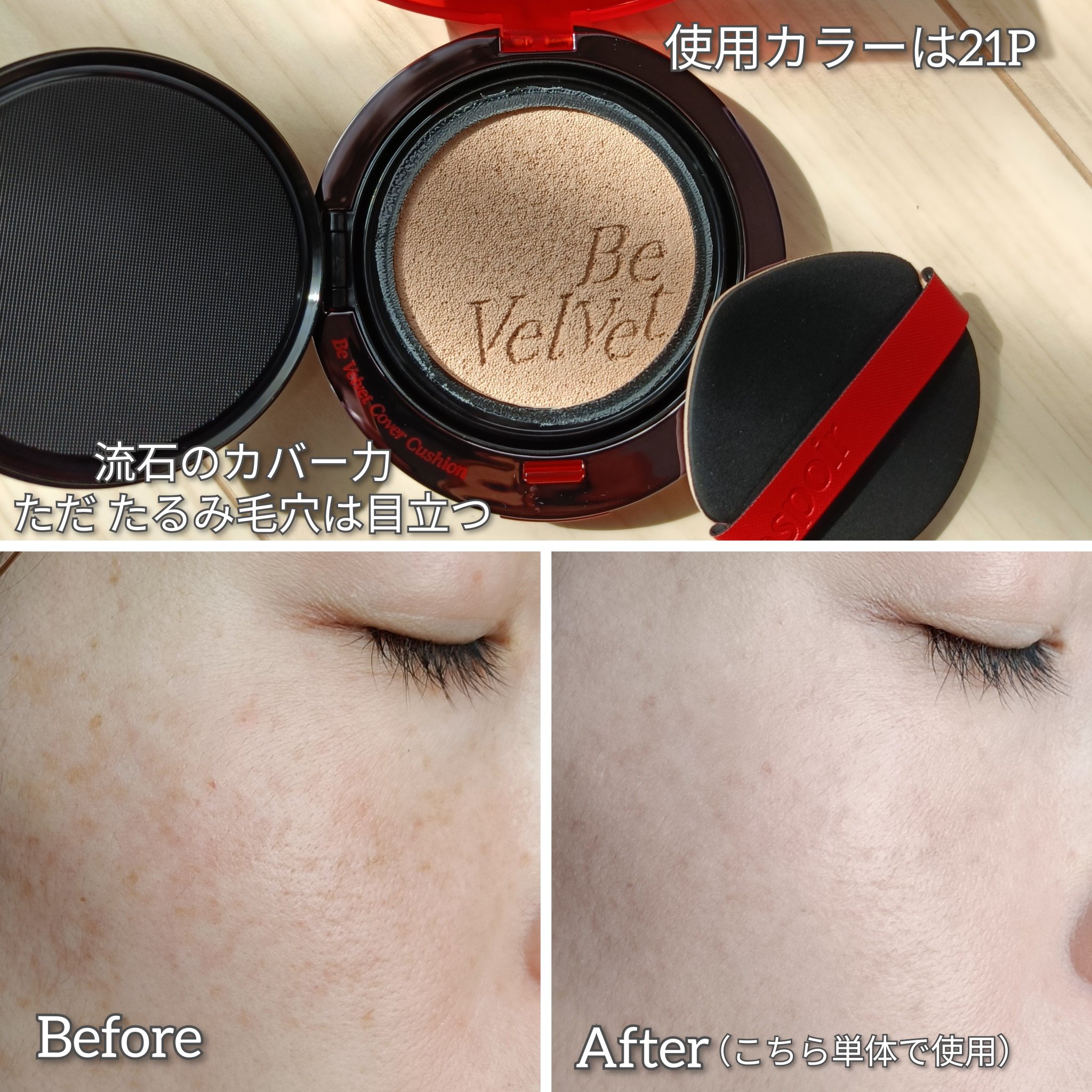 ビーベルベットカバークッション/espoir/クッションファンデーションを使ったクチコミ（3枚目）