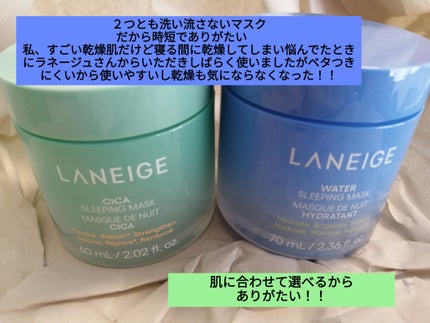シカスリーピングマスク N/LANEIGE/フェイスクリームを使ったクチコミ(2枚目)