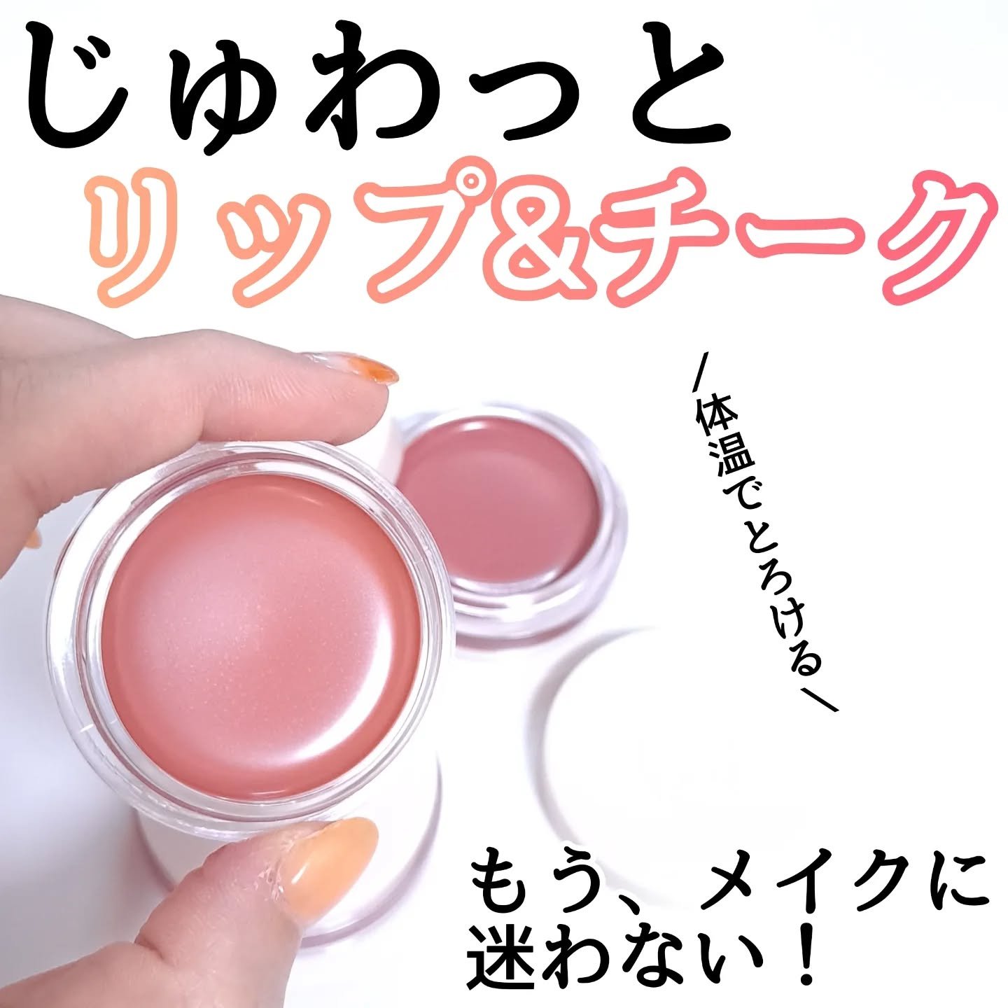 Arti Spread Color Balm/SON&PARK/リップグロスを使ったクチコミ（1枚目）