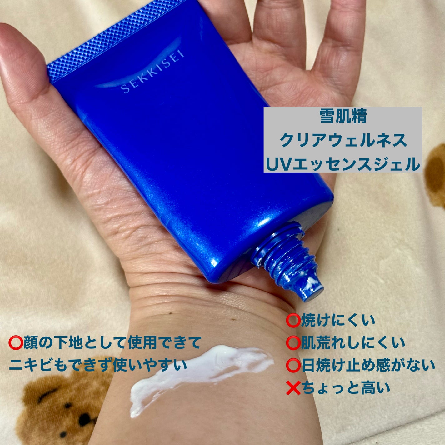 スキンアクア トーンアップUVエッセンス/スキンアクア/日焼け止めクリームを使ったクチコミ(4枚目)