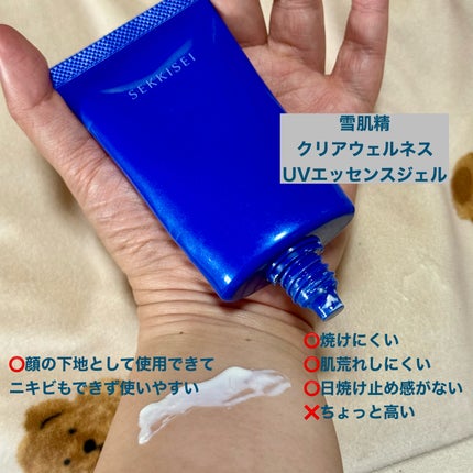 スキンアクア トーンアップUVエッセンス/スキンアクア/日焼け止めクリームを使ったクチコミ(4枚目)