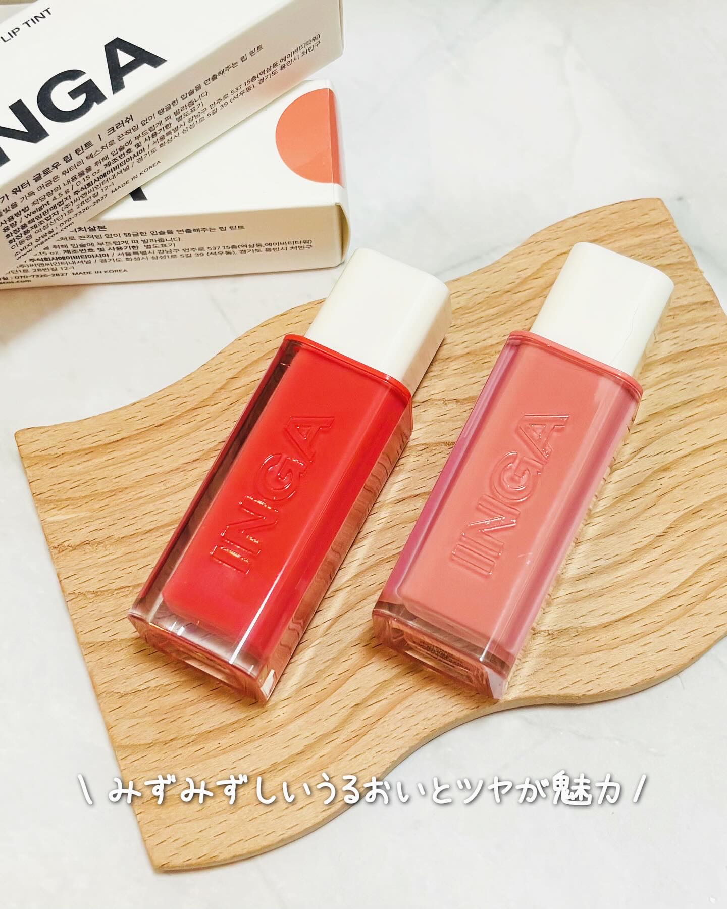 ウォーターグローリップティント/INGA/リップティントを使ったクチコミ（1枚目）