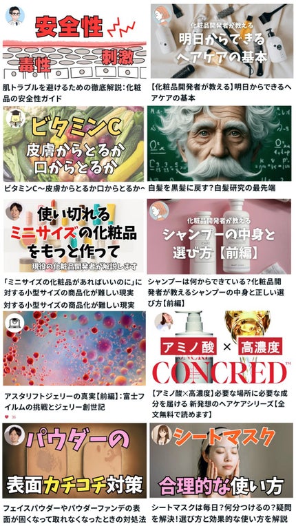 みついだいすけ on LIPS 「美容を「なんとなく」から「深く理解する」ものに変えるメールマガ..」(2枚目)