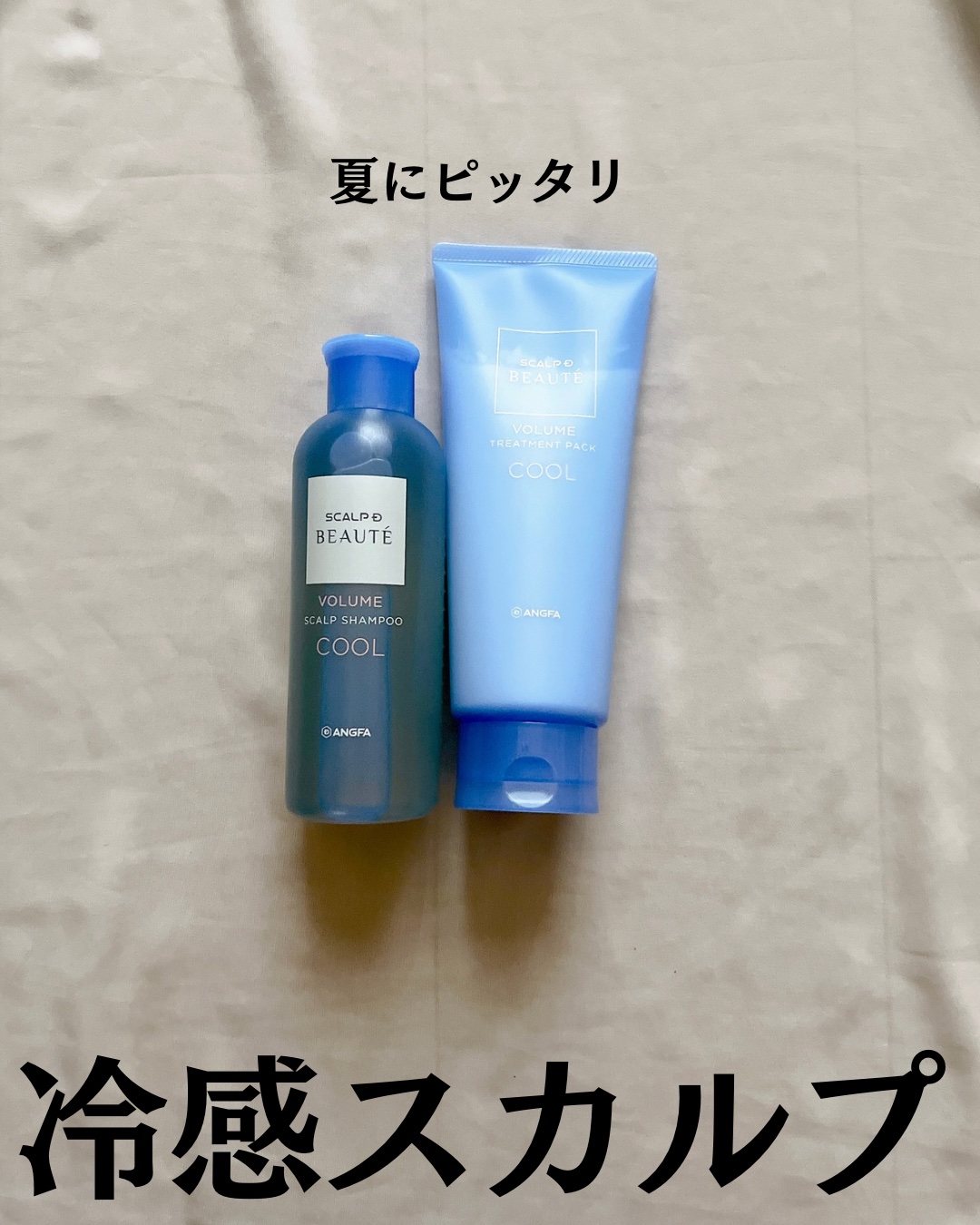 スカルプD ボーテ　スカルプシャンプー／トリートメントパック ボリューム クール/アンファー(スカルプD)/市販シャンプーを使ったクチコミ（2枚目）