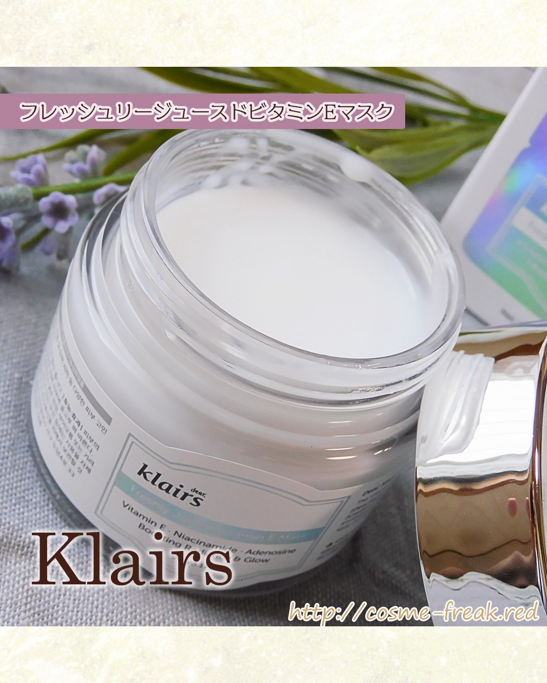 フレッシュリージュースドビタミンEマスク(90g)/Klairs/フェイスクリームを使ったクチコミ（2枚目）