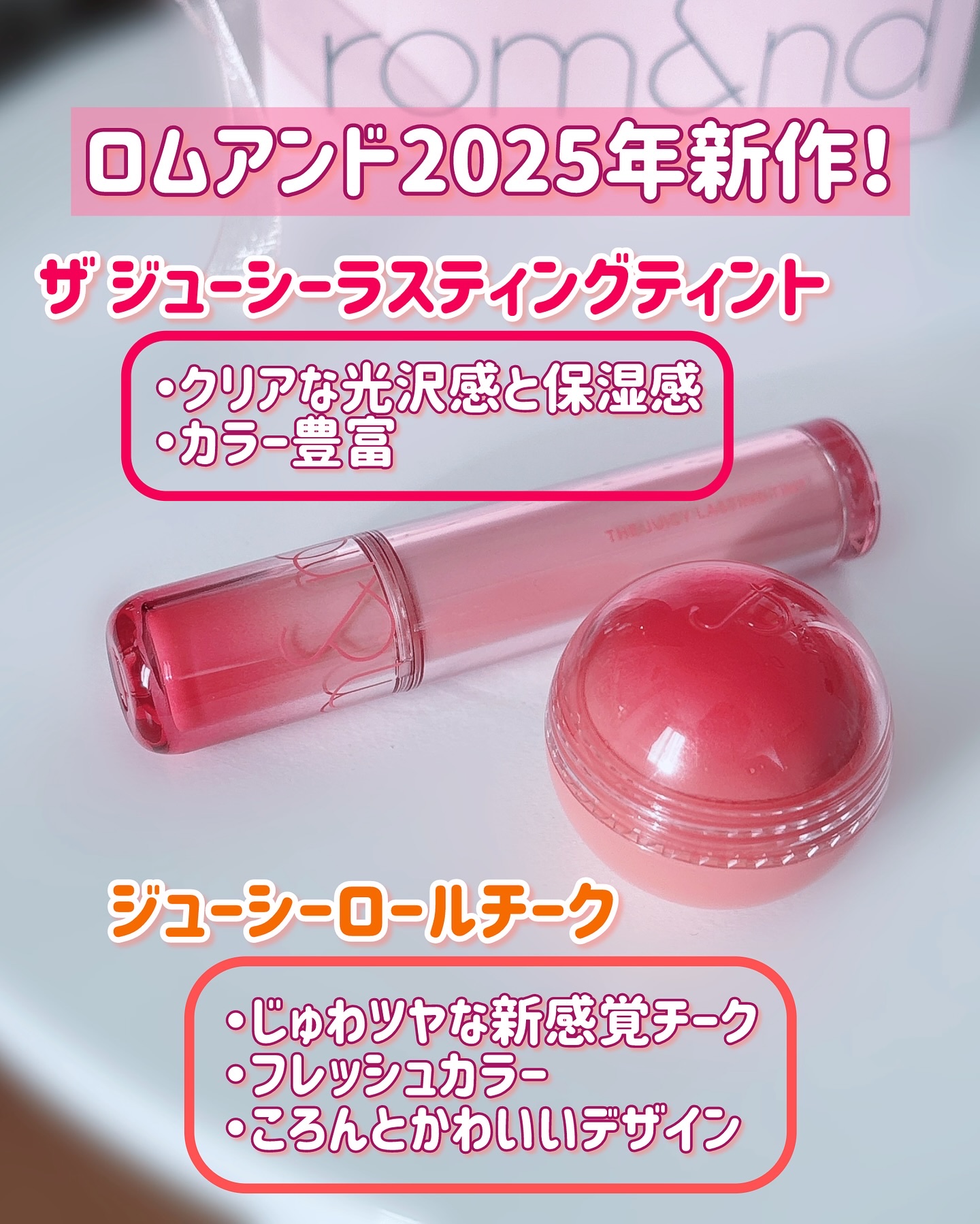 ザ ジューシーラスティングティント/rom&nd/リップティントを使ったクチコミ（2枚目）