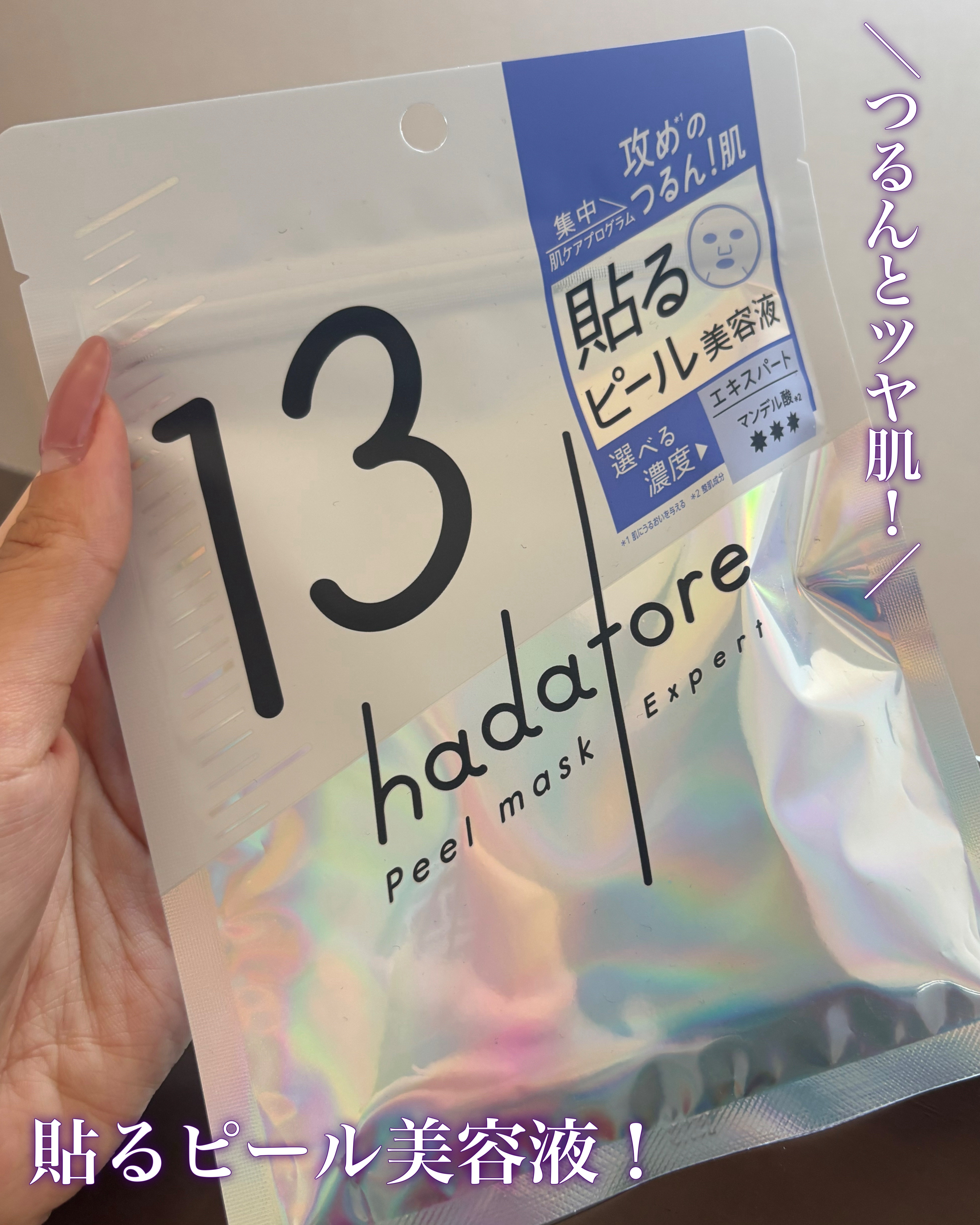hadatore ピールマスク 13[シートマスク]/hadatore/シートマスク・パックを使ったクチコミ（1枚目）