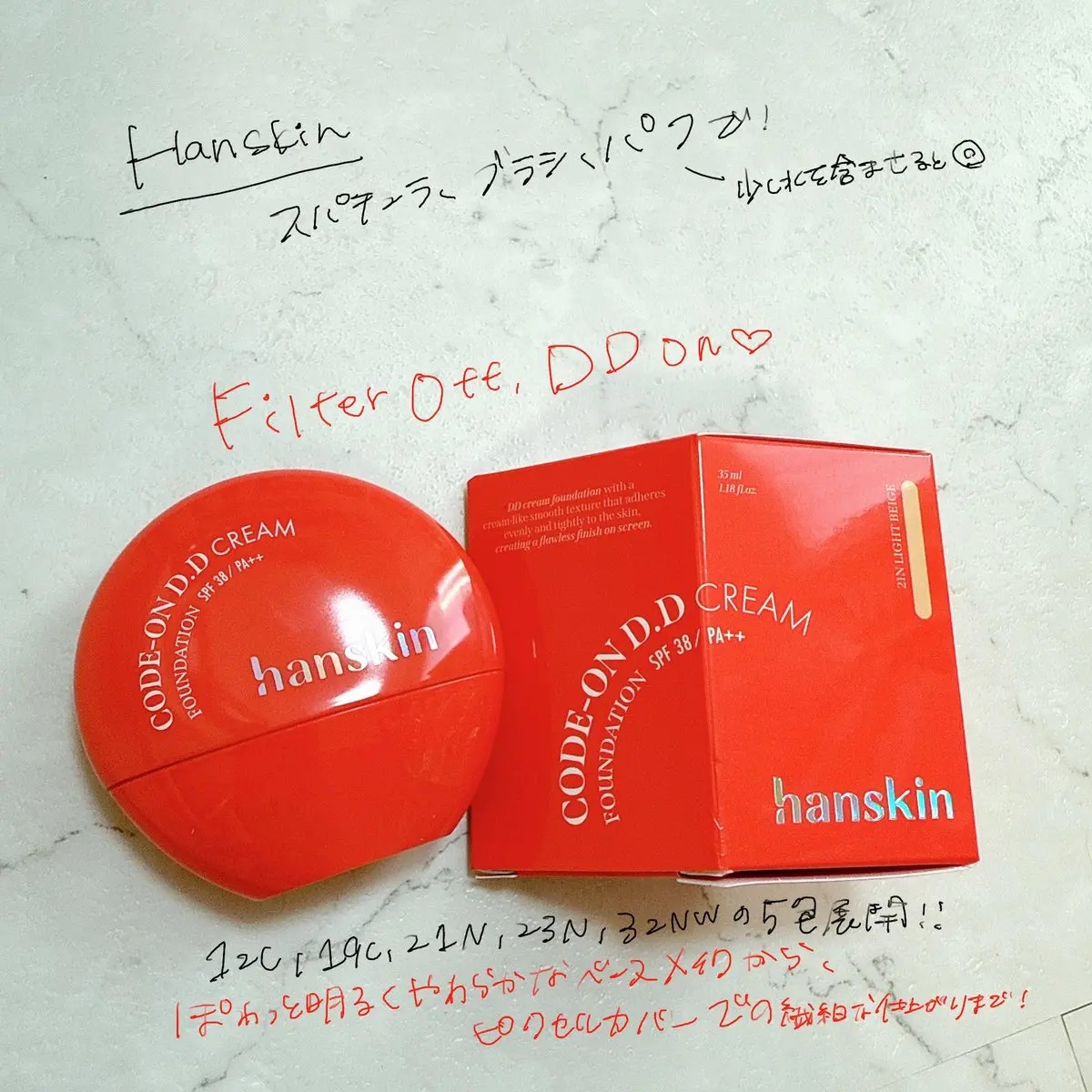 CODEON DDクリームファンデーション/ハンスキン/クリーム・エマルジョンファンデーションを使ったクチコミ（3枚目）