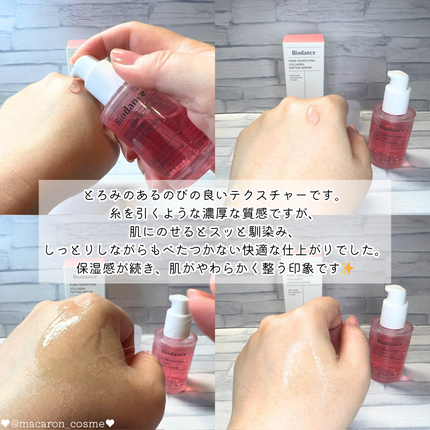 ポアコラーゲンペプチドセラム/Biodance/美容液を使ったクチコミ(3枚目)