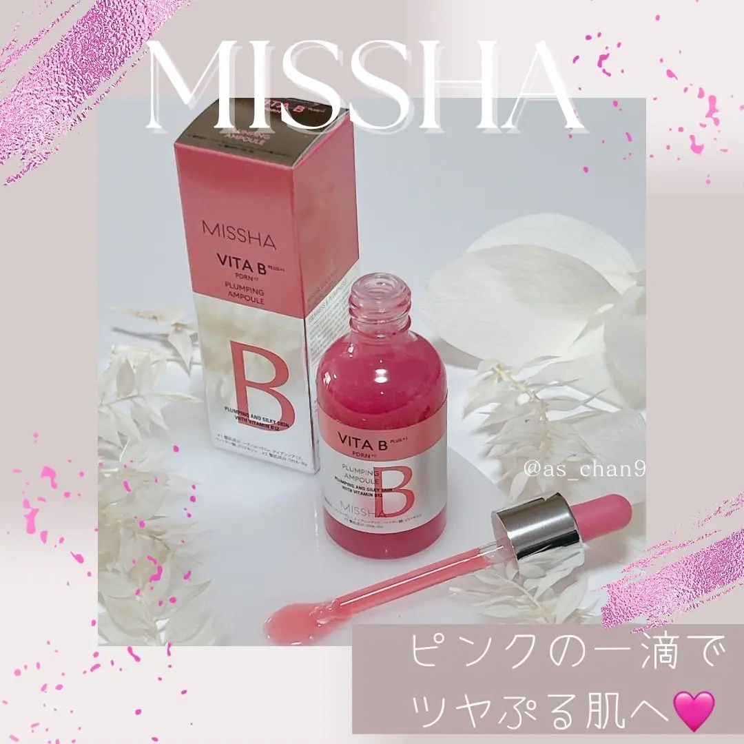 ミシャ ビタビープラス美容液/MISSHA/美容液を使ったクチコミ（1枚目）