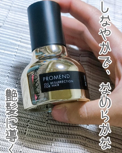 NEXXUS(ネクサス) プロメンド オイルリザレクション ヘアオイルのクチコミ「ユニリーバから商品提供を頂きました。
しなやかで、なめらかな、艶髪に導く
この高級感あるパ.....」(1枚目)