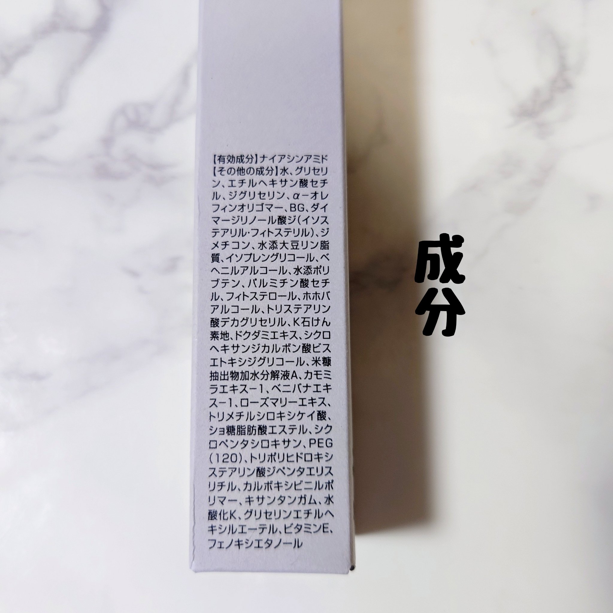 オルビス ザ リンクルセラム/オルビス/美容液を使ったクチコミ（3枚目）