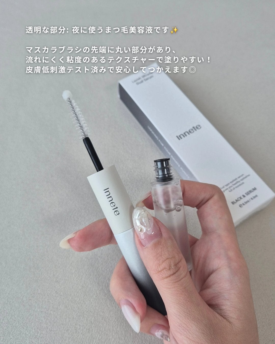 ラビッシュミラクルデュアル美容液/innete/まつげ美容液を使ったクチコミ(1枚目)