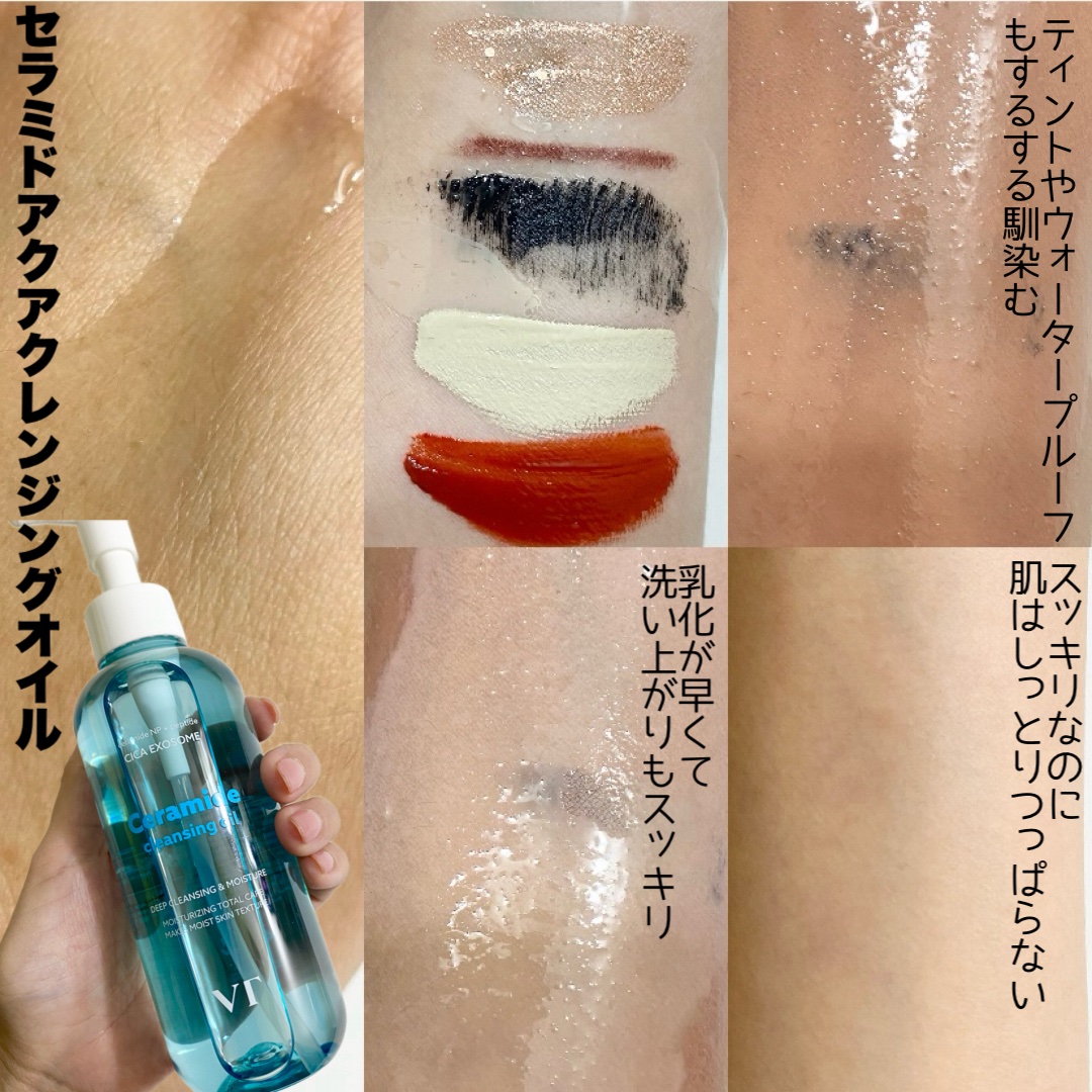 VT セラミドアクア クレンジングオイルのクチコミ「＼今日はどっちにする？／


VT

VTの新商品は
肌悩みや気分に合わせて選べる
クレンジン.....」（3枚目）