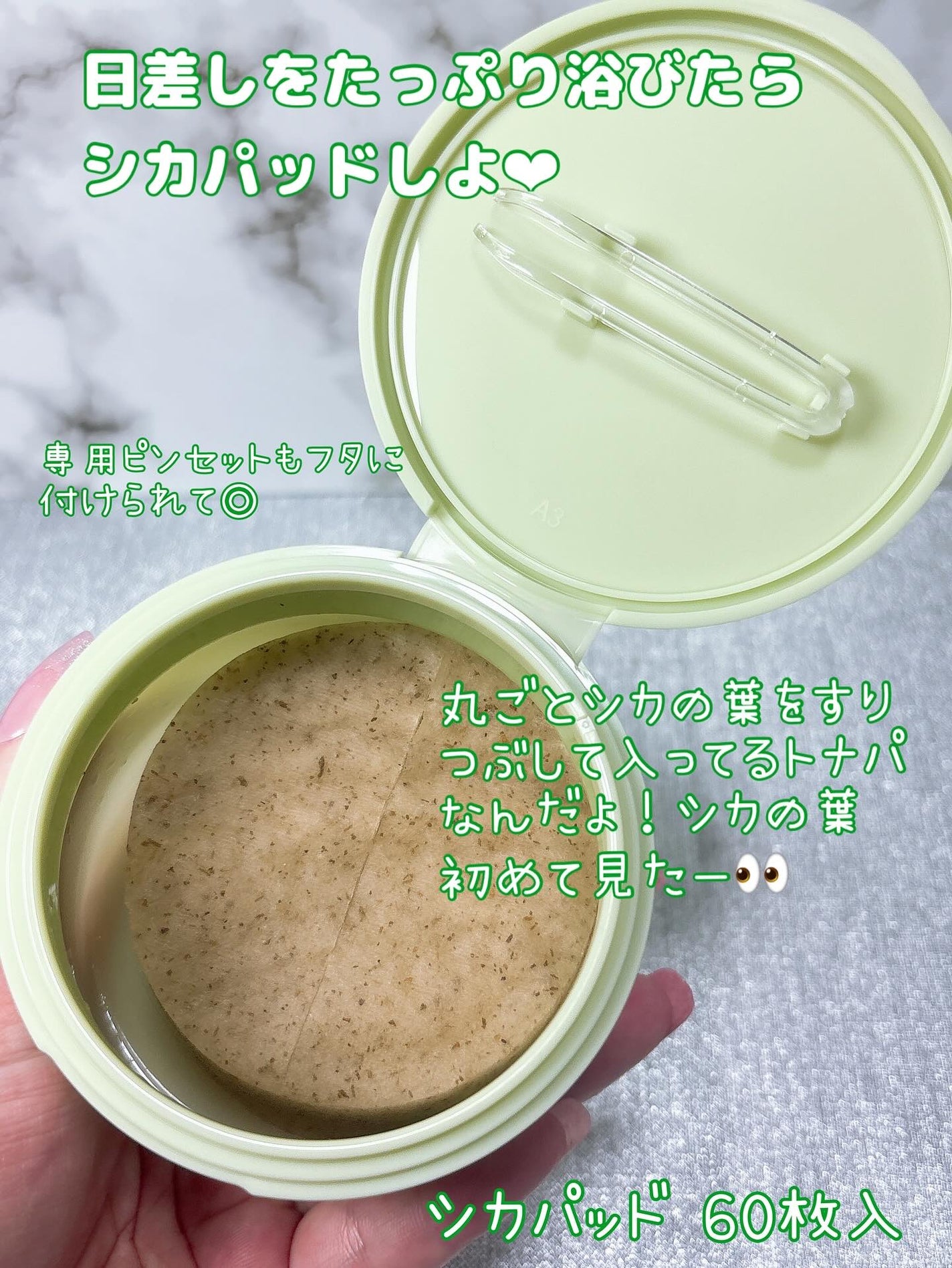 Cica nut CALMING BALM STRONG/nutseline/フェイスバームを使ったクチコミ(2枚目)