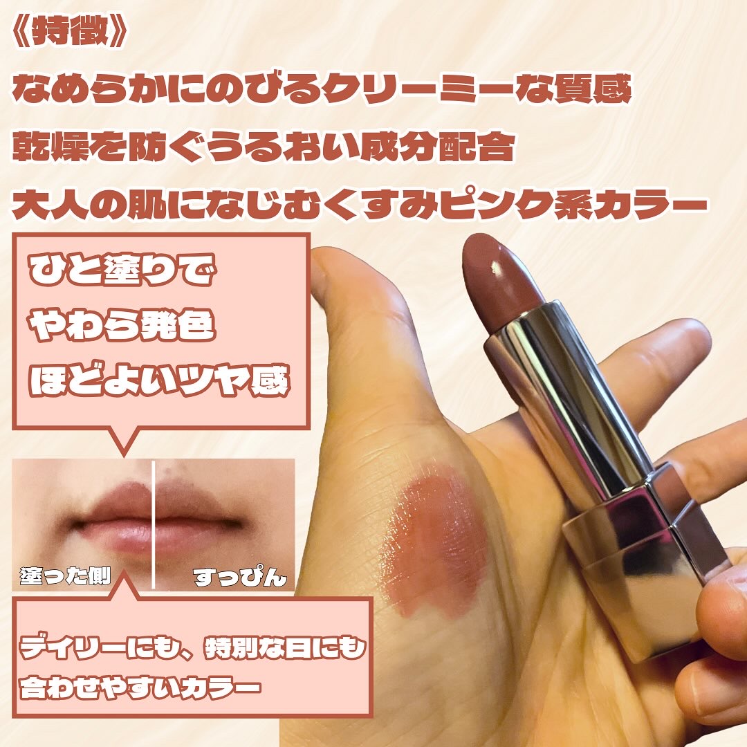 キスミー　フェルム　ルージュアクト/キスミー フェルム/口紅を使ったクチコミ（2枚目）