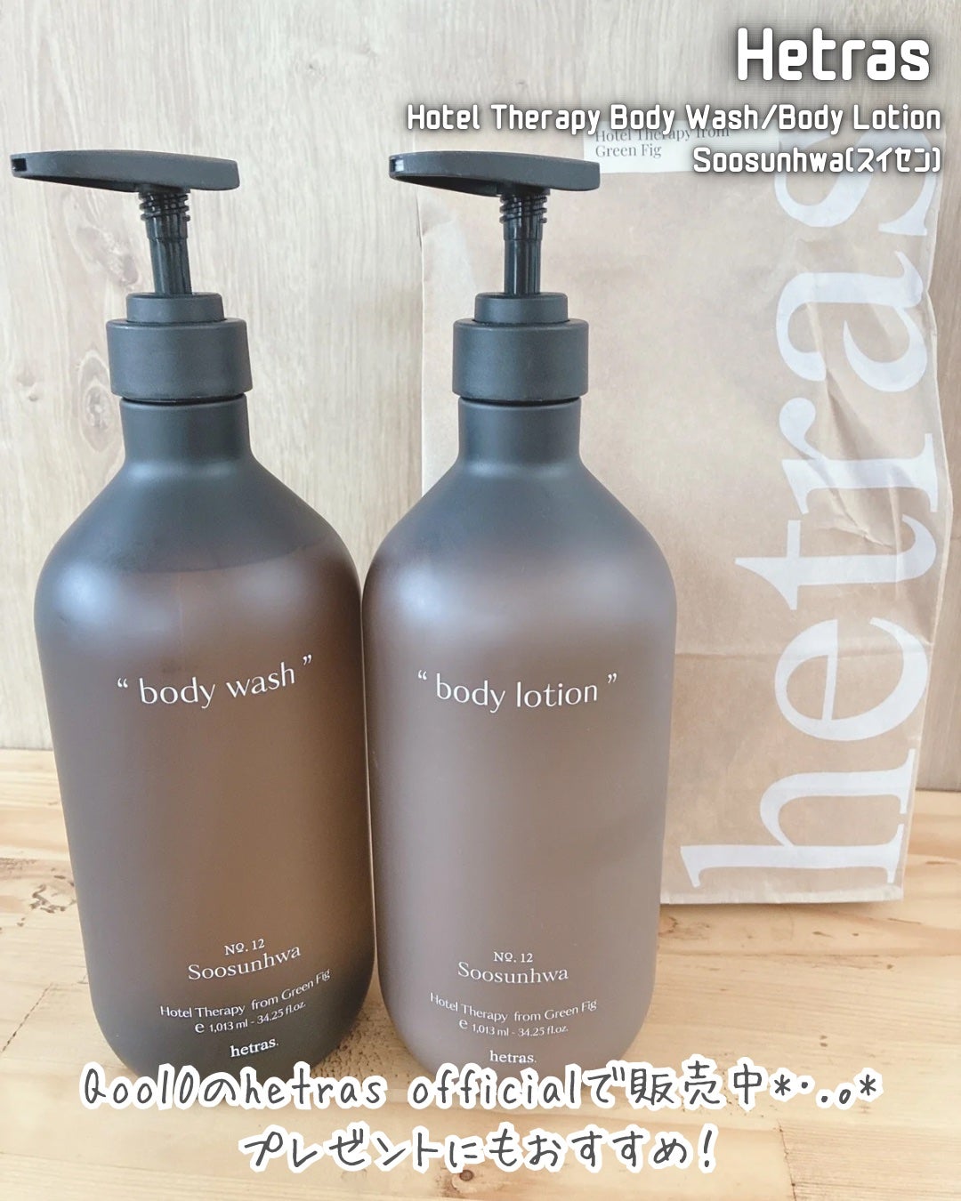 ヘトラス ボディーローション/hetras/その他スキンケアを使ったクチコミ(4枚目)