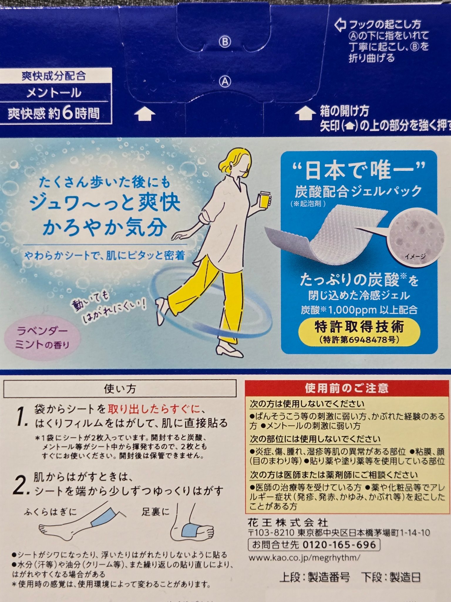 めぐりズム 貼る炭酸*1ジェルパック FOOT/めぐりズム/レッグ・フットケアを使ったクチコミ（2枚目）