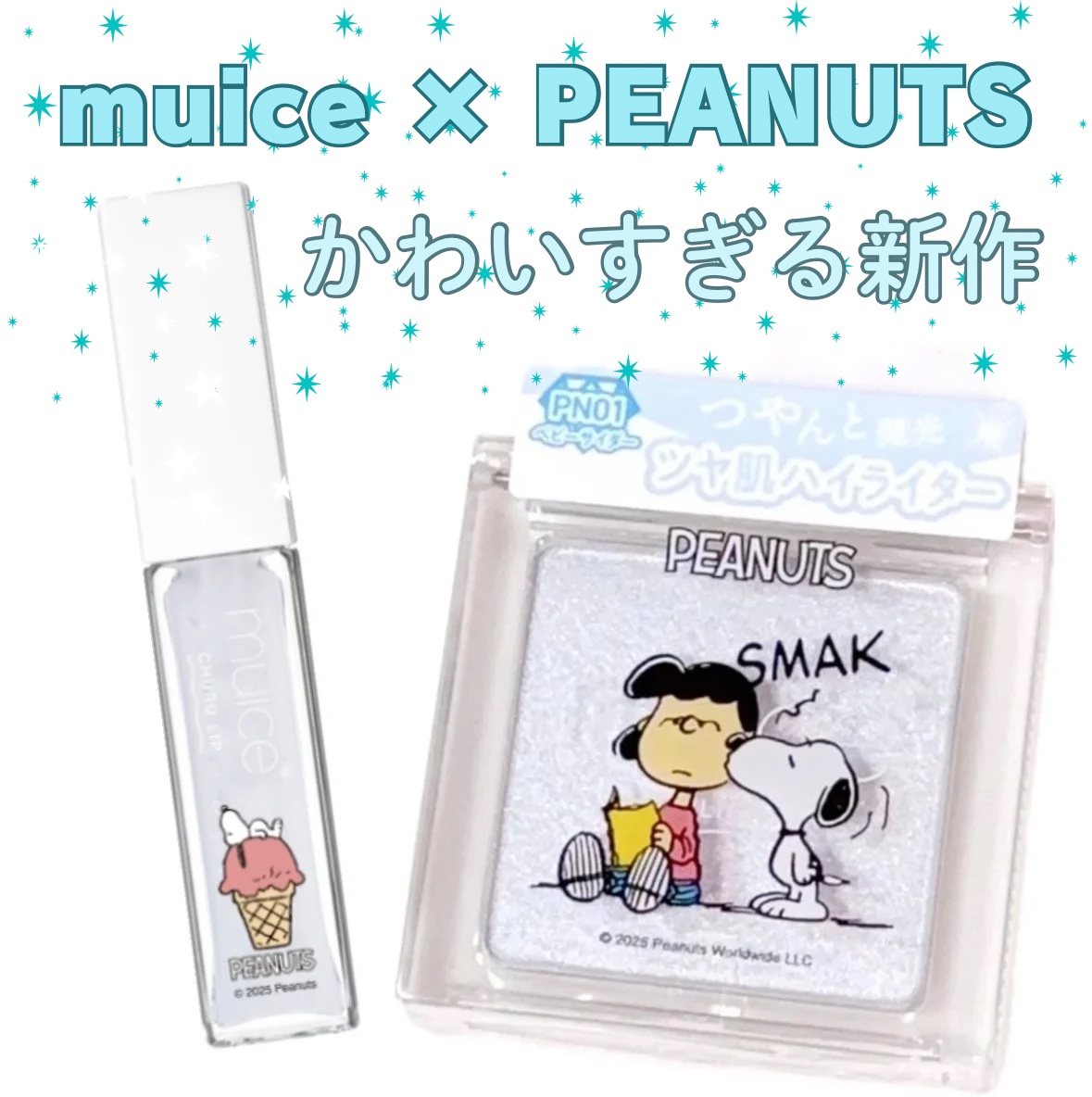 うるみハイライター/muice/パウダーハイライトを使ったクチコミ（1枚目）