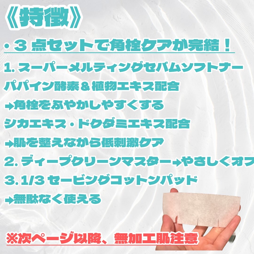 ナチュラルマイルドクリアノーズパック/ilso/シートマスク・パックを使ったクチコミ（2枚目）