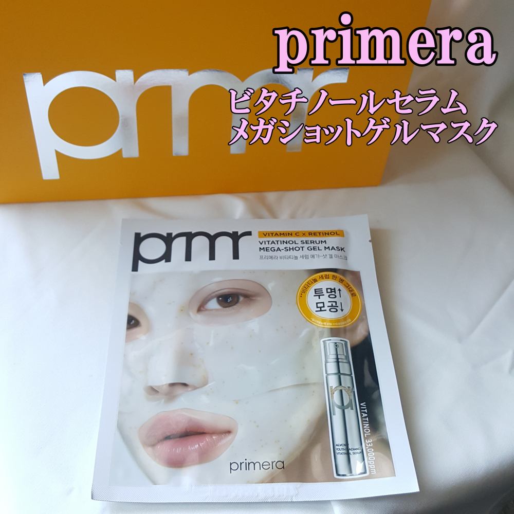 ビタチノールセラム メガショット ゲルマスク 34g/primera/シートマスク・パックを使ったクチコミ（1枚目）