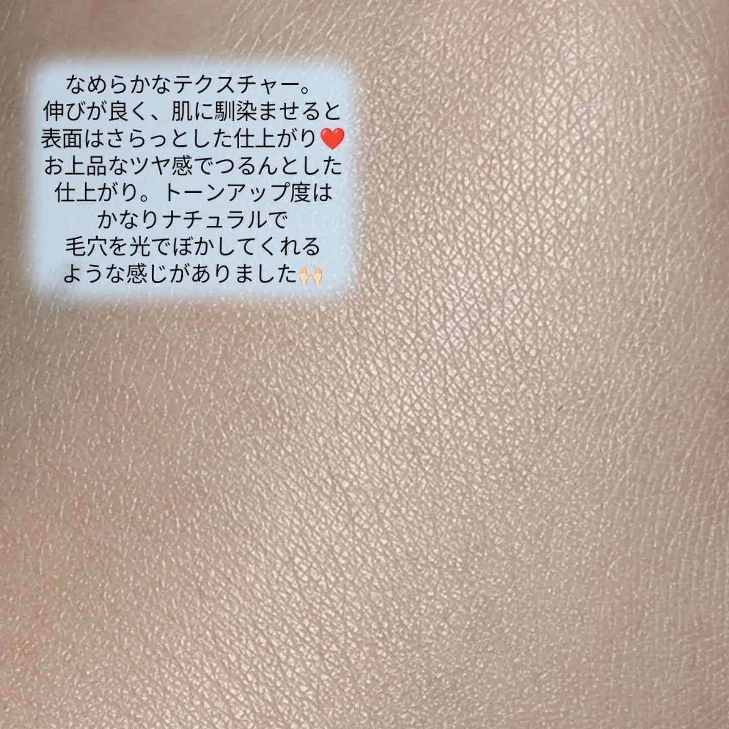 グロウスキンヴェール UV/favs/日焼け止めローションを使ったクチコミ(4枚目)