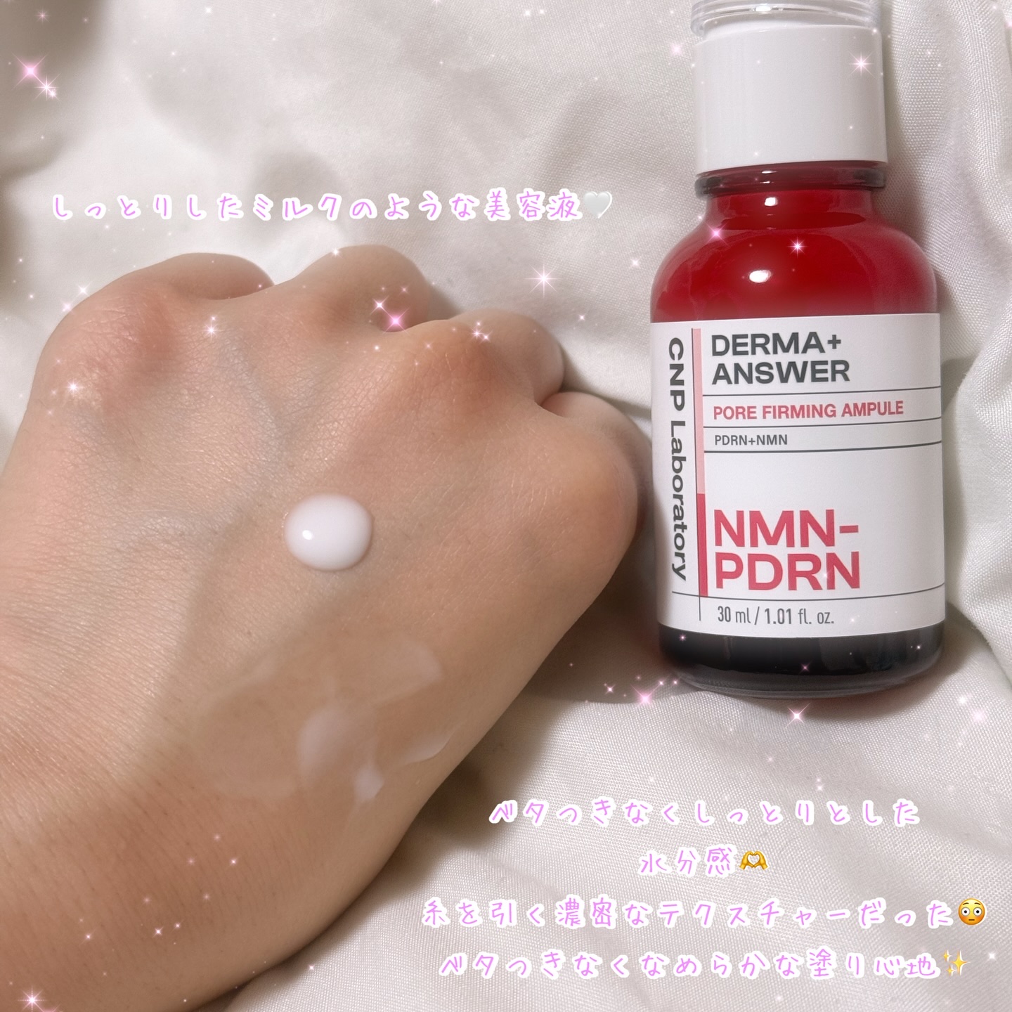 NMN-PDRN ダーマアンサー ポア ファーミング アンプル/CNP Laboratory/美容液を使ったクチコミ（3枚目）