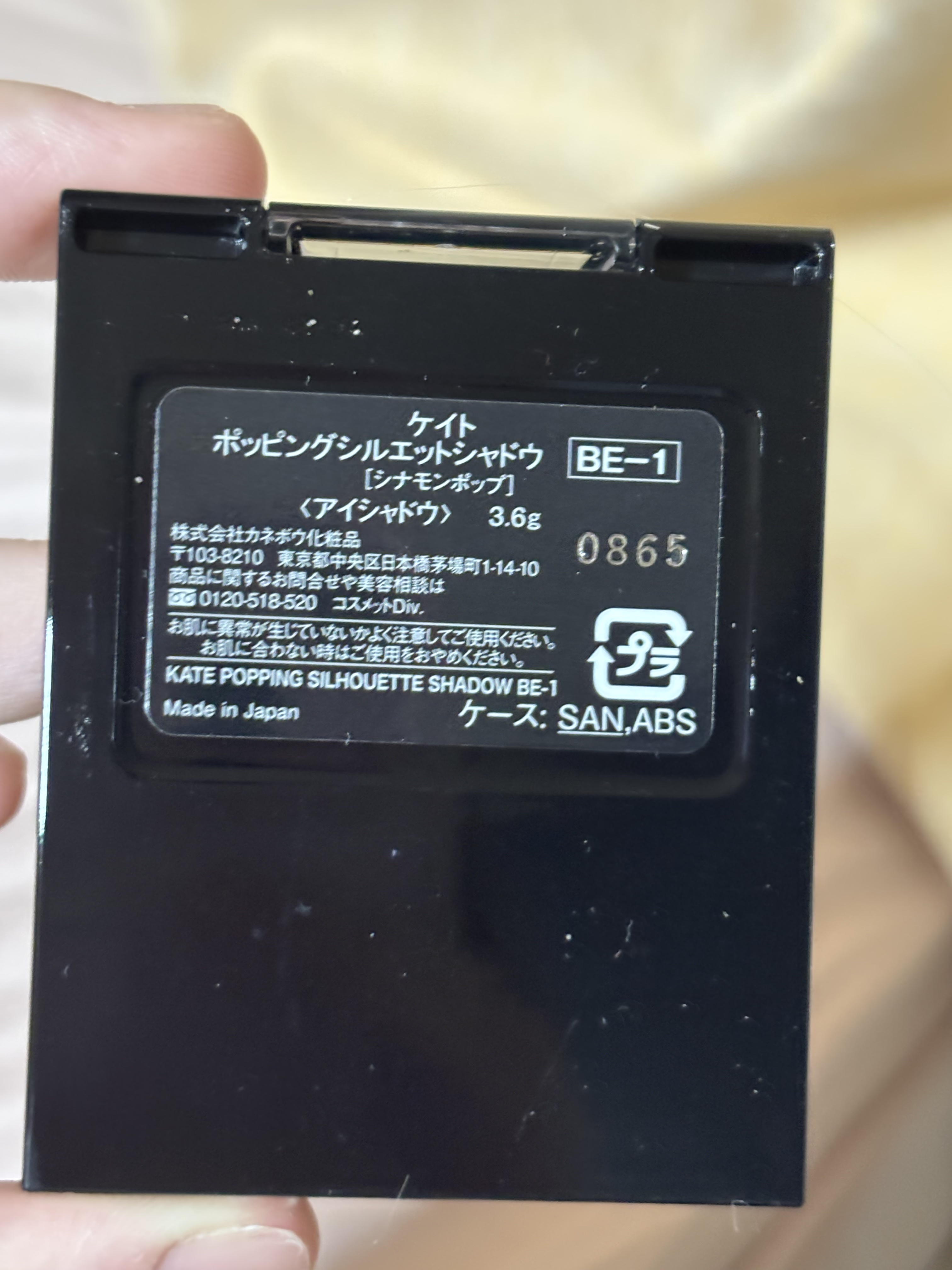 ケイト ポッピングシルエットシャドウ/KATE/アイシャドウパレットを使ったクチコミ（3枚目）