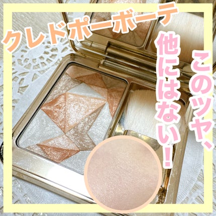 ル・レオスールデクラ /クレ・ド・ポー ボーテ/パウダーハイライトを使ったクチコミ(1枚目)
