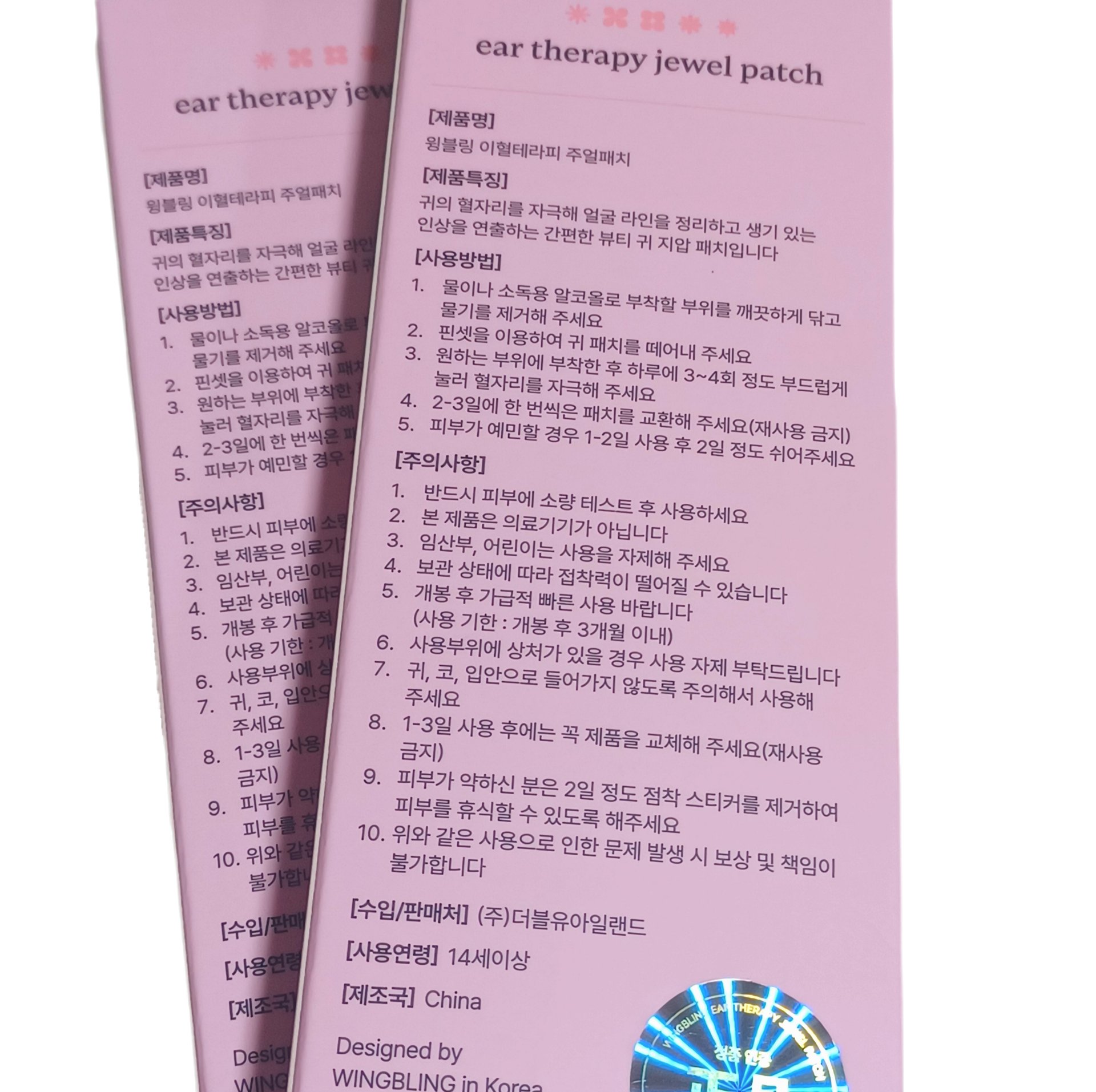 イヤーセラピー ジュエルパッチ/wingbling/その他スキンケアグッズを使ったクチコミ（2枚目）