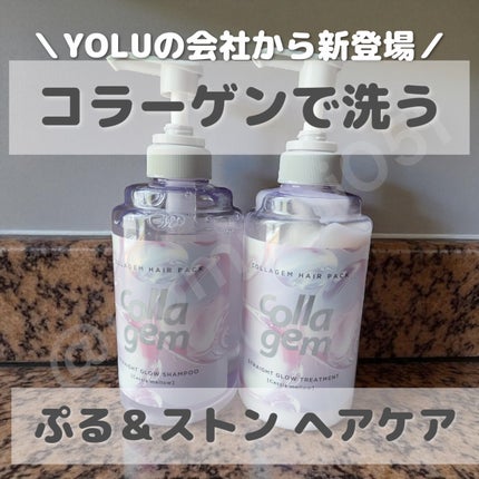 コラジェム ストレートグロウシャンプー/トリートメント/collagem/市販シャンプーを使ったクチコミ(1枚目)