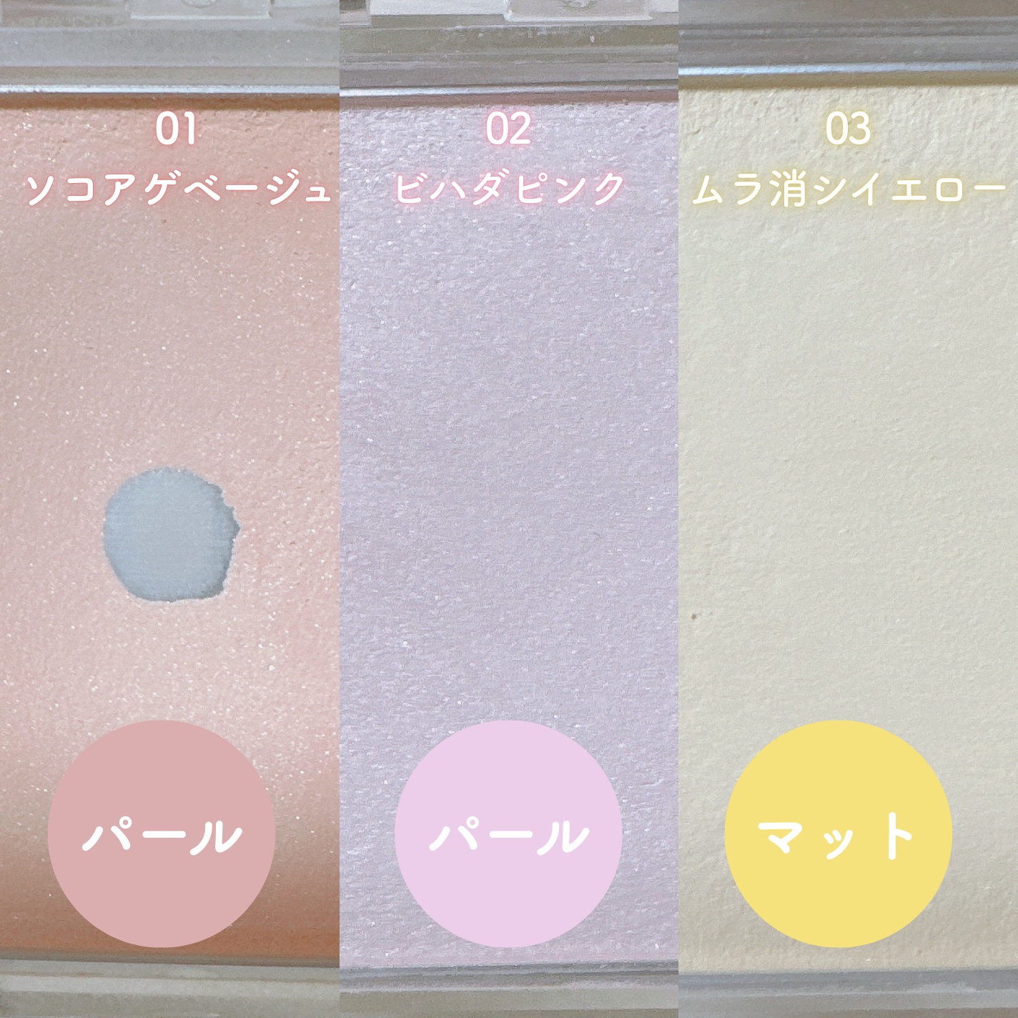 スポットメンテパウダー/muice/プレストパウダーを使ったクチコミ（2枚目）