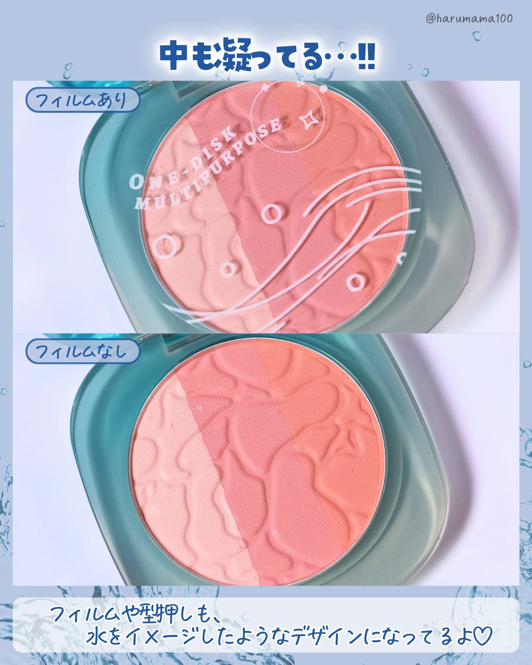 Quiet lake three color comprehensive powder plate/xixi/パウダーチークを使ったクチコミ（3枚目）