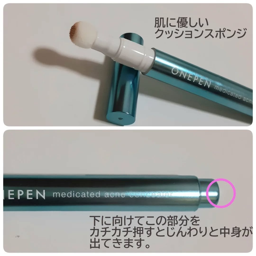 薬用アクネコンシーラー/ONEPEN/スティックコンシーラーを使ったクチコミ(2枚目)