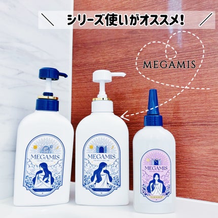 MEGAMIS シャンプー/トリートメント/MEGAMIS/市販シャンプーを使ったクチコミ(1枚目)
