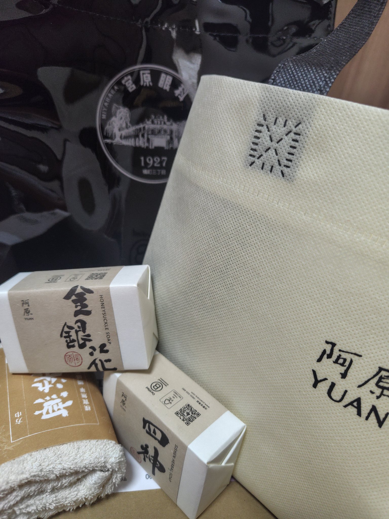 ユアンソープ金銀花/ユアンソープ/洗顔石鹸を使ったクチコミ（1枚目）