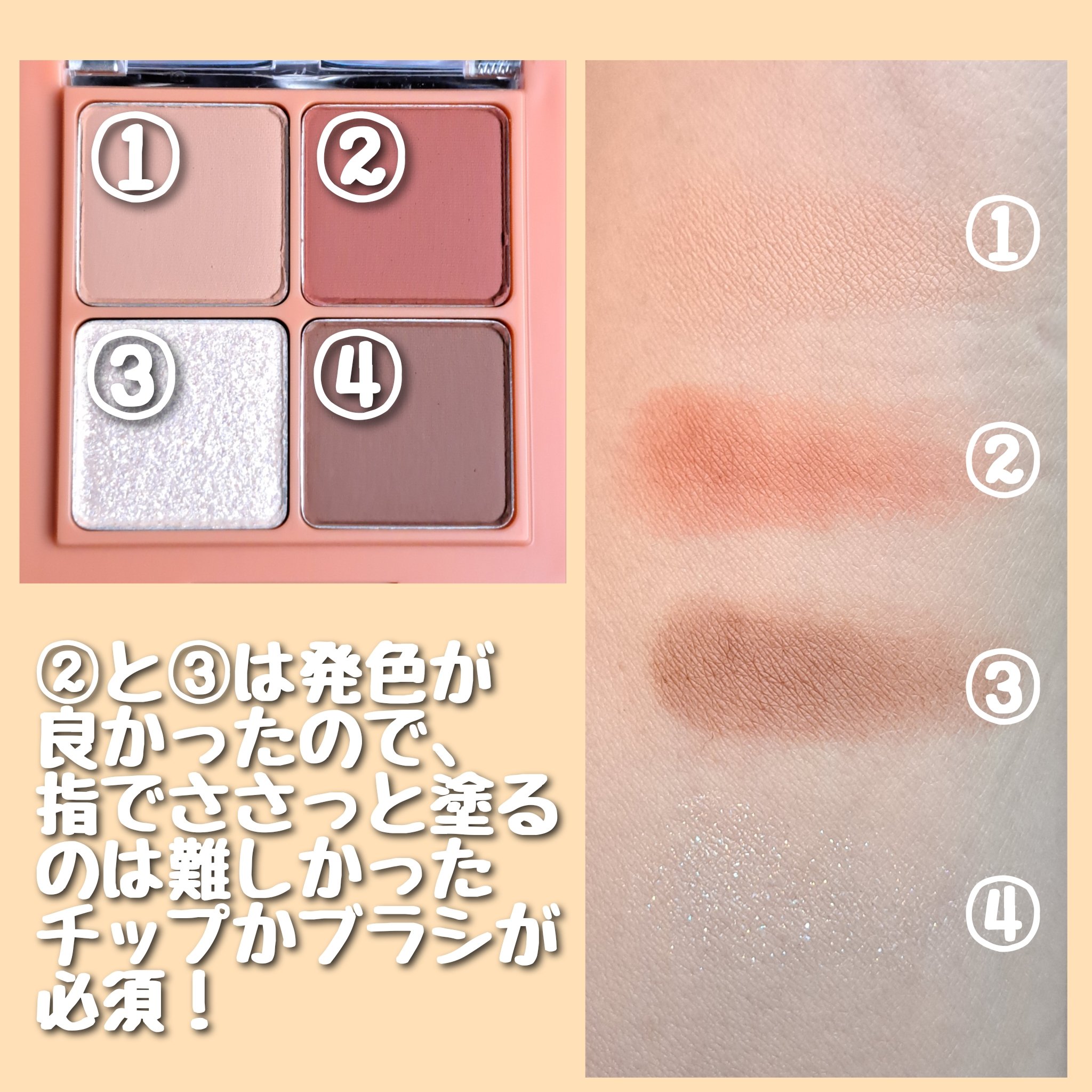 ベターザンアイズ ミュージックシリーズ/rom&nd/アイシャドウパレットを使ったクチコミ（3枚目）