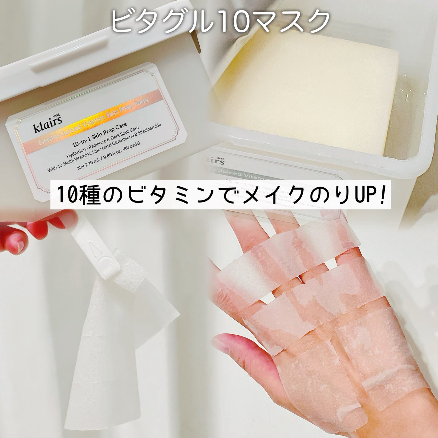 PDRN ビタグル カプセル 化粧水/Klairs/化粧水を使ったクチコミ(4枚目)