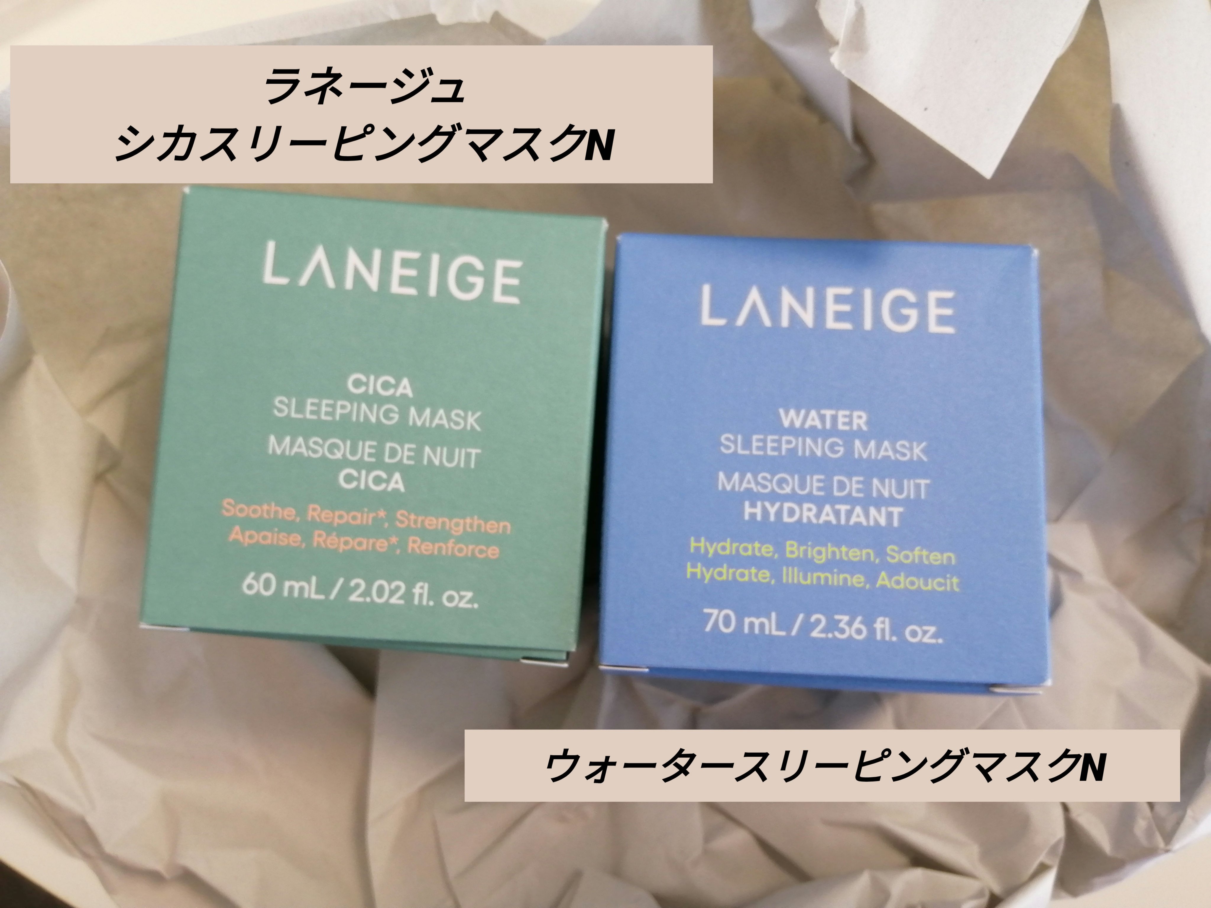シカスリーピングマスク N/LANEIGE/フェイスクリームを使ったクチコミ（1枚目）