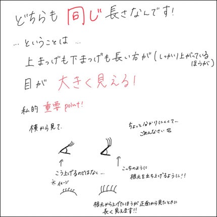 mi on LIPS 「今回はまつげについて詳しく書いてみました!まつげが一番メイクし..」(4枚目)