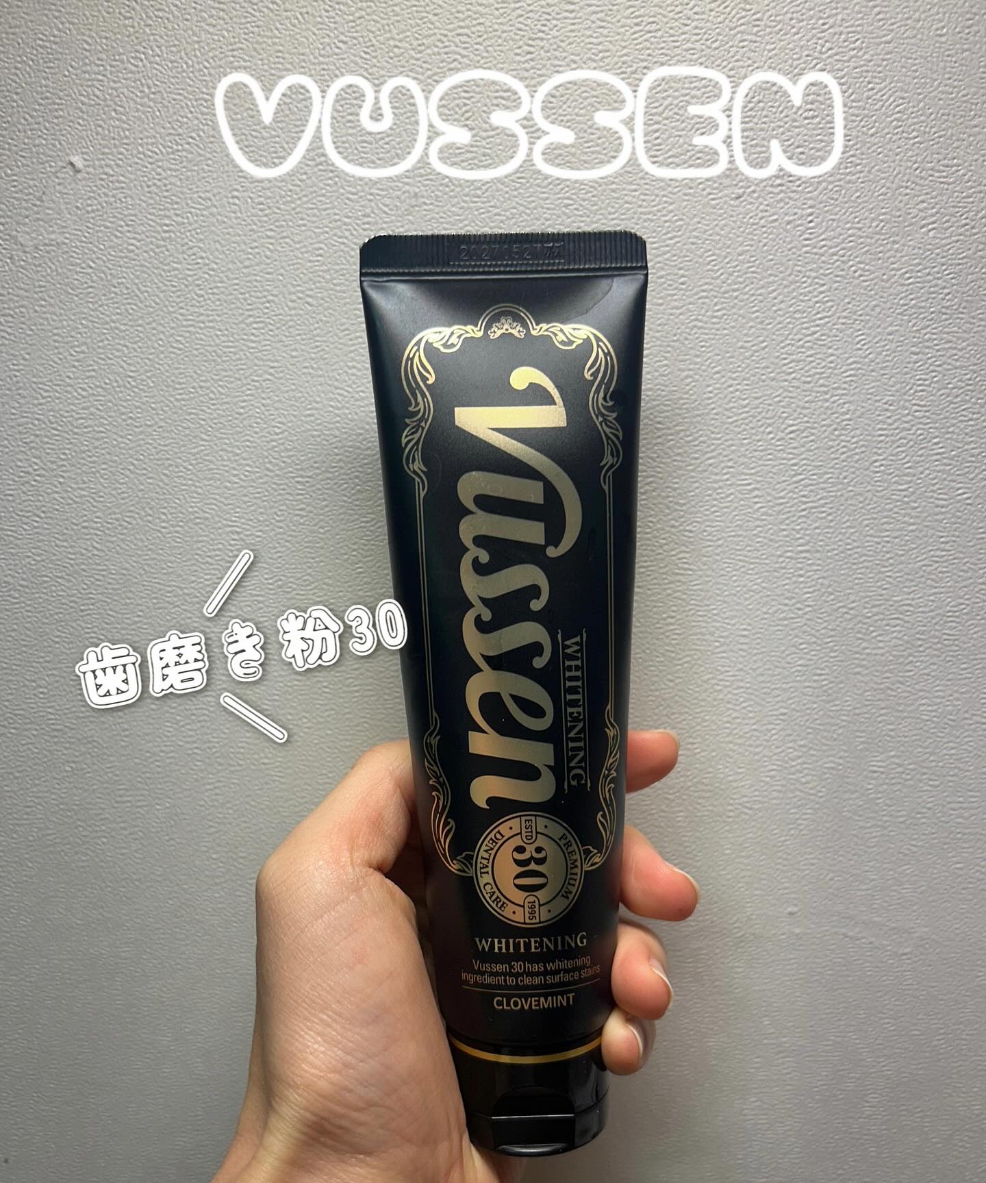 ビュッセン 歯磨き粉 28  /VUSSEN/歯磨き粉を使ったクチコミ（1枚目）