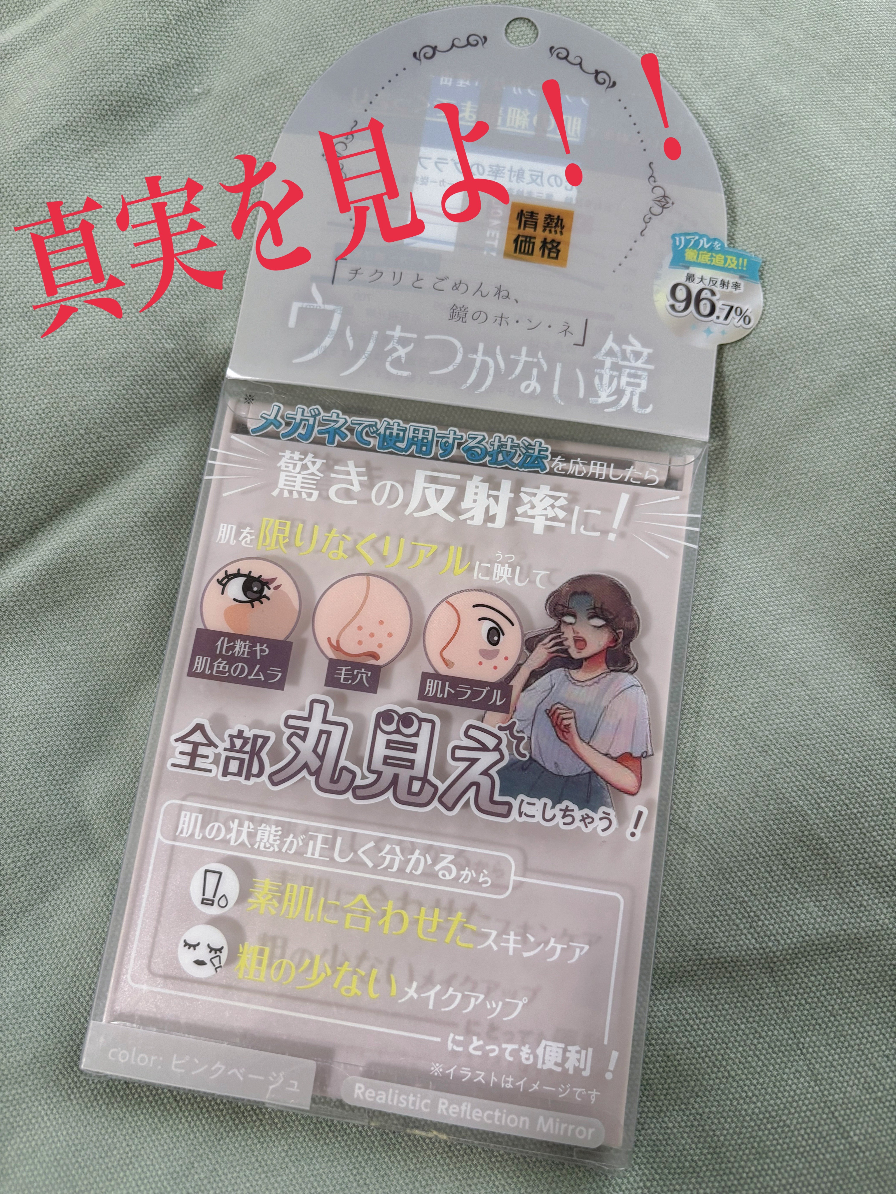 を使ったクチコミ（1枚目）