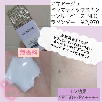 ドラマティックエッセンスクッション グロウ/マキアージュ/クッションファンデーションを使ったクチコミ(2枚目)