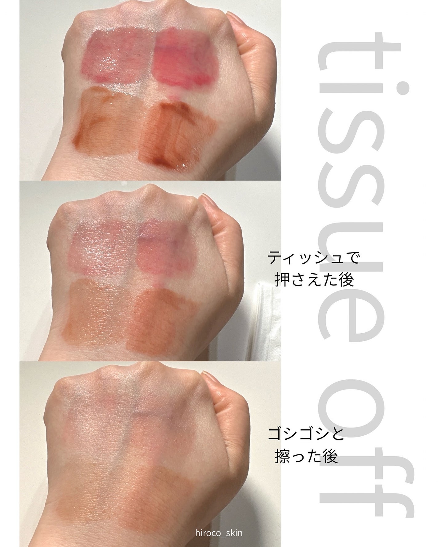 デュー ドロップ ティント/Coralhaze/リップティントを使ったクチコミ(7枚目)