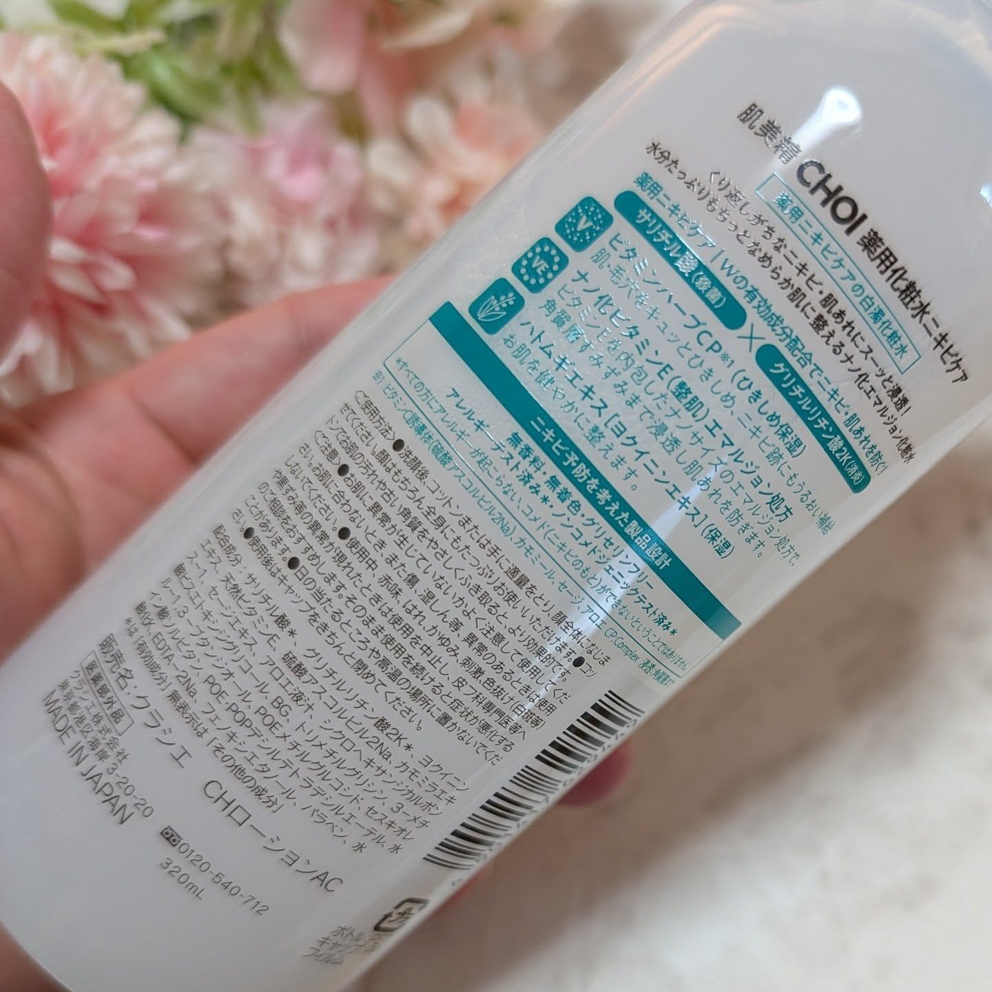 肌美精 CHOI薬用化粧水 ニキビケア[医薬部外品]/肌美精/化粧水を使ったクチコミ（3枚目）