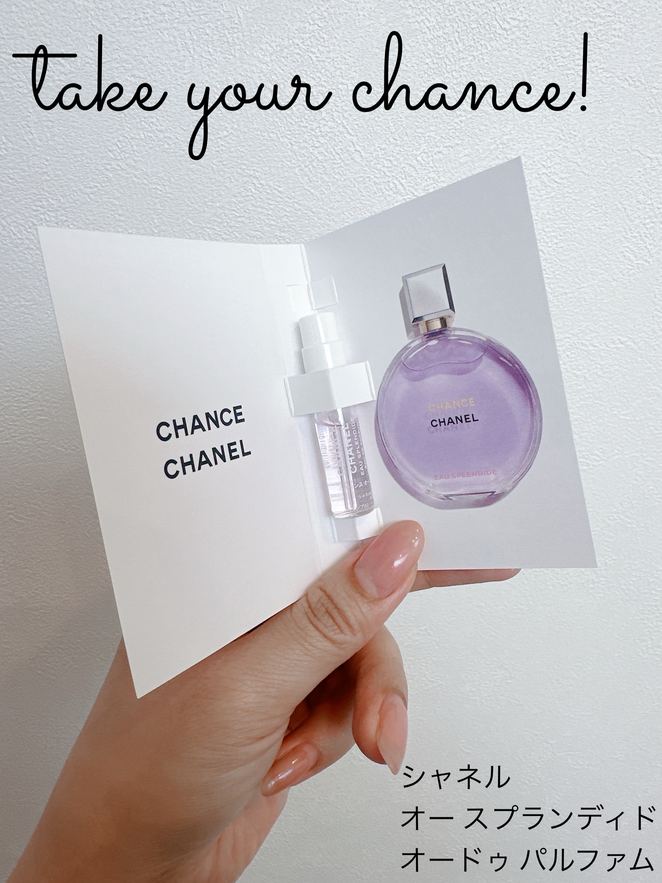 値下げ 【正規品】チャンス オー スプランディド オーデゥ パルファム 50ml CHANEL（CHANEL） チャンス オー スプランディド オードゥ