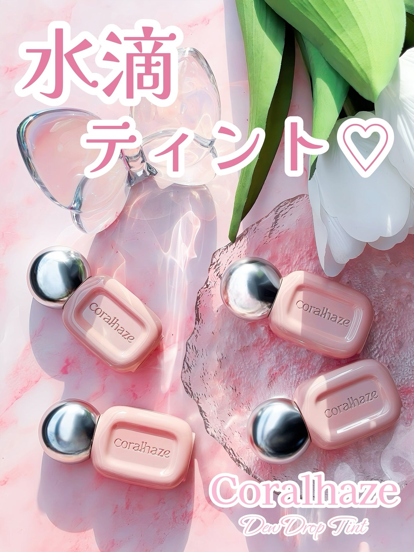 デュー ドロップ ティント/Coralhaze/リップティントを使ったクチコミ(1枚目)