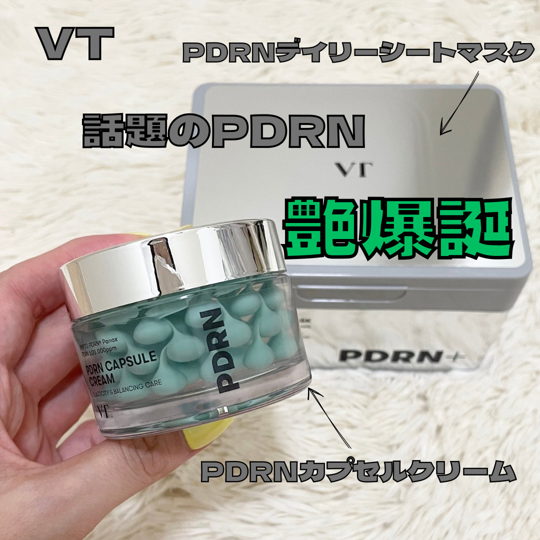 PDRN カプセルクリーム 100/VT/フェイスクリームを使ったクチコミ（1枚目）