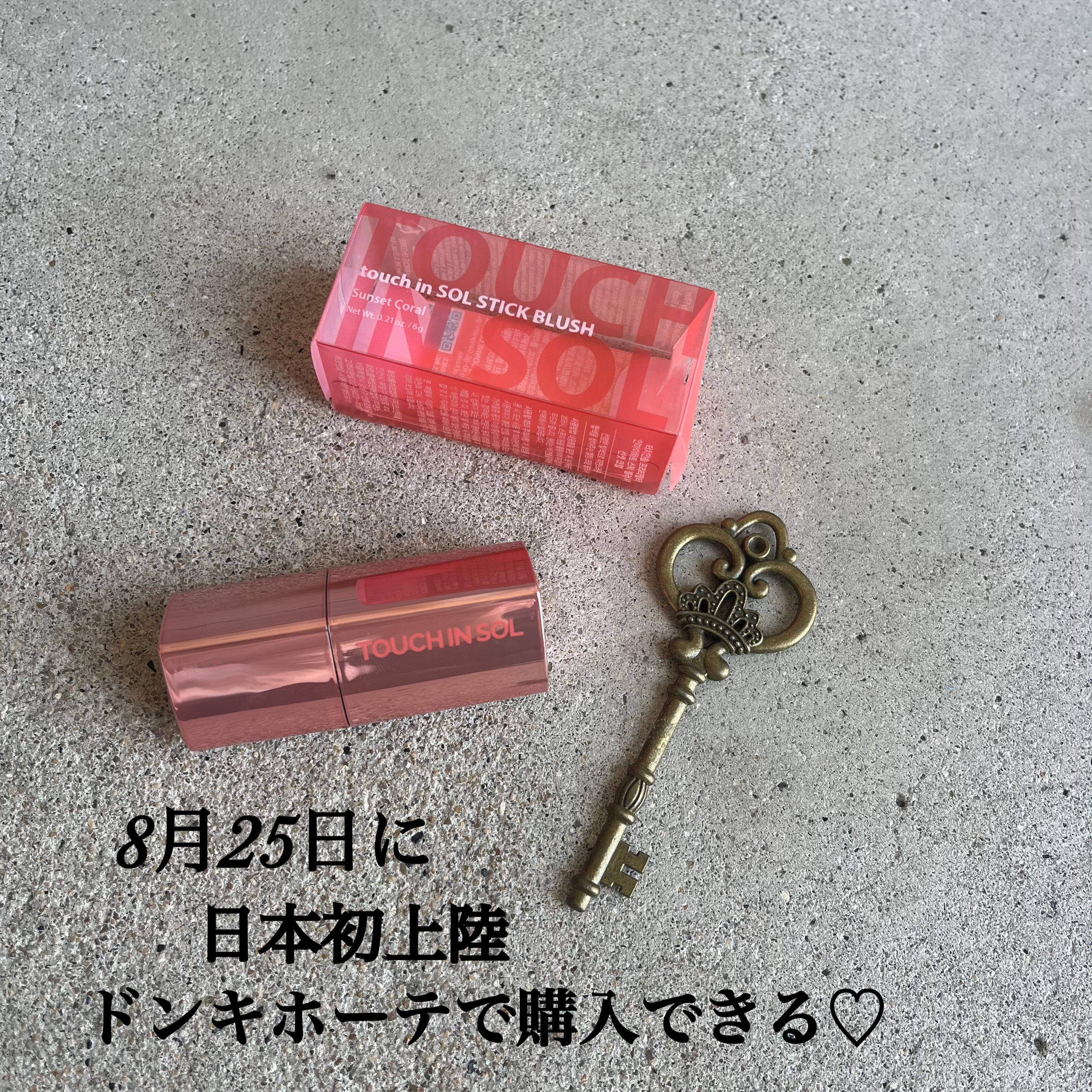 タッチインソール チークブラッシャー ＃コーラル/touch in SOL /ジェル・クリームチークを使ったクチコミ（3枚目）